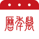 万年历大全