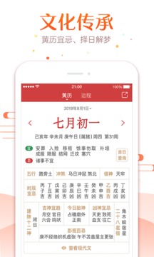 万年历大全
