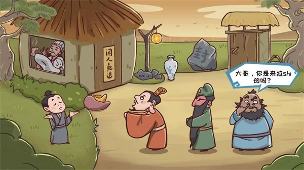 抖音三国哈哈哈