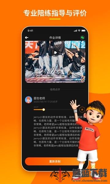 第壹街舞云陪练