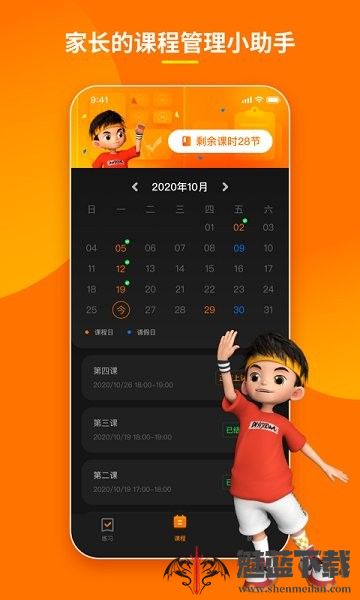 第壹街舞云陪练