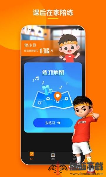 第壹街舞云陪练