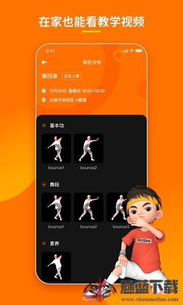 第壹街舞云陪练