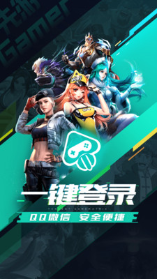 腾讯先游云游戏