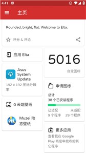 Elta图标包