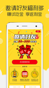 嗨吃邦