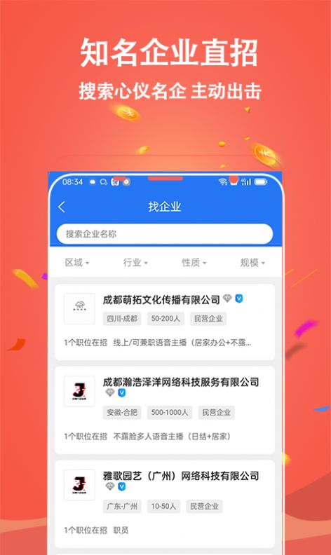 吉鹿力招聘网