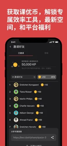 课优空间华为honor