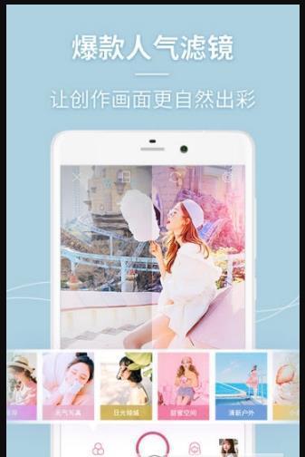 万能美颜照相机