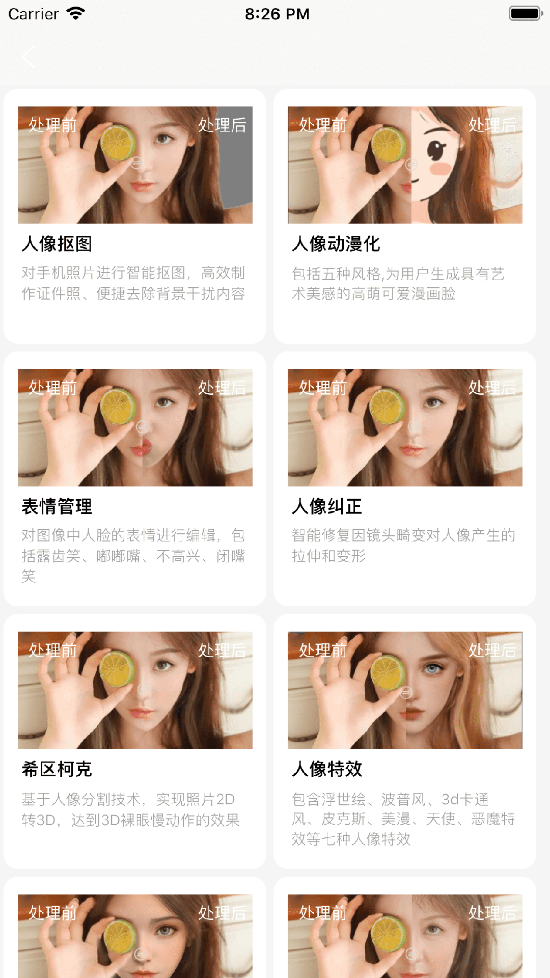 朋友圈集赞大师