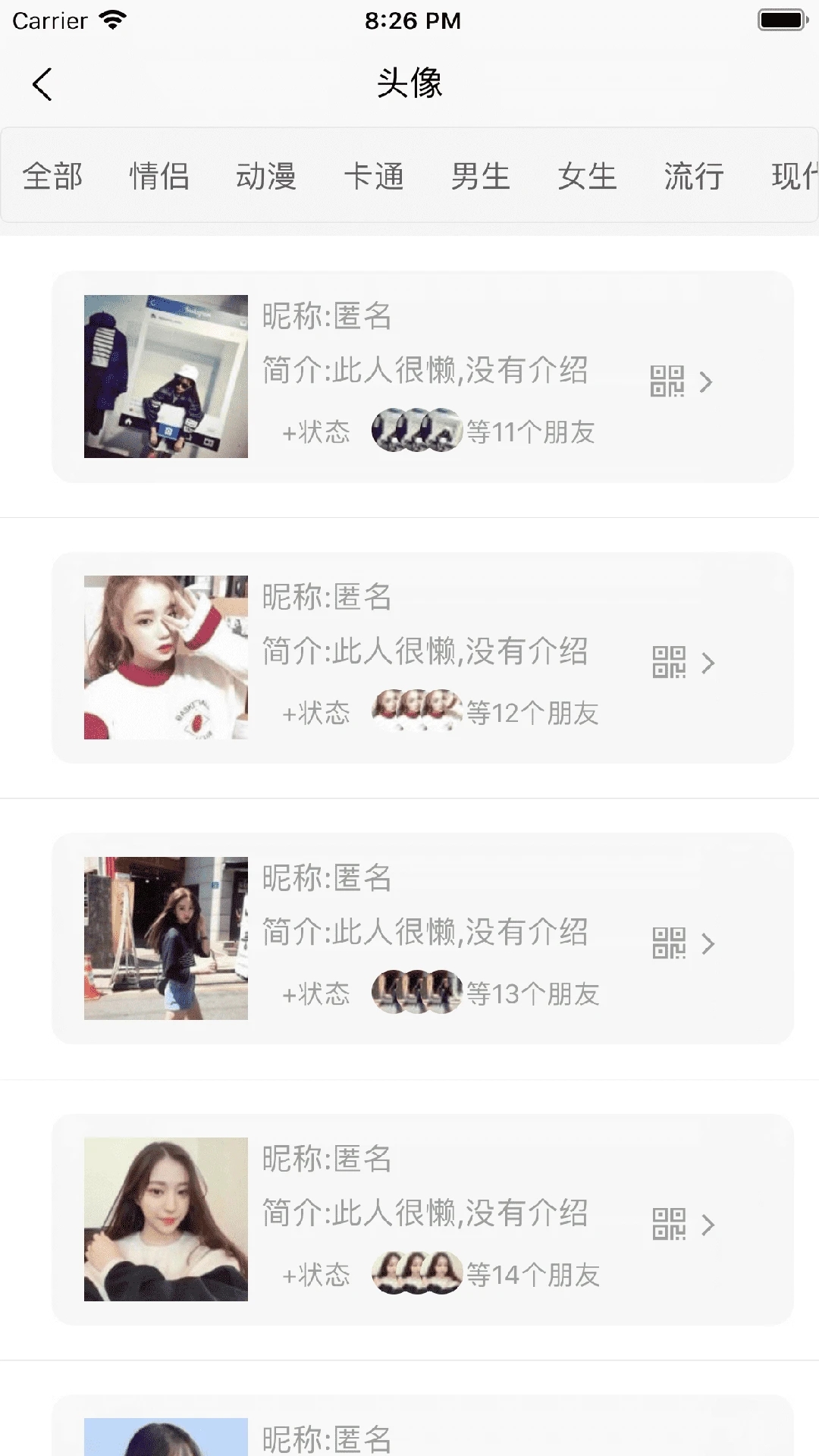 朋友圈集赞大师