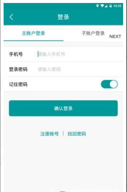 快递通知宝