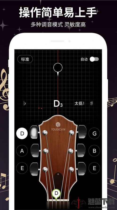 Guitartuner弹客吉他调音器