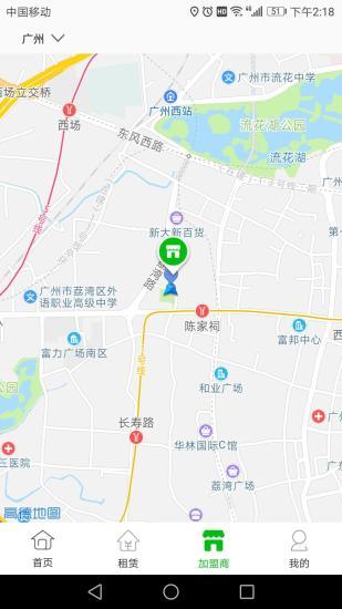 深安租售