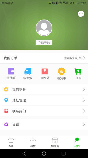 深安租售