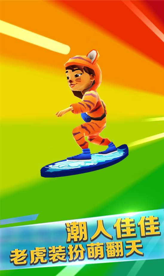 地铁跑酷新加坡