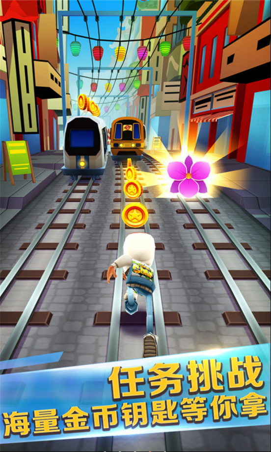 地铁跑酷新加坡