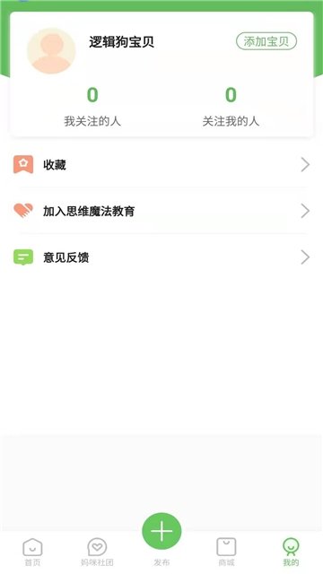 逻辑狗