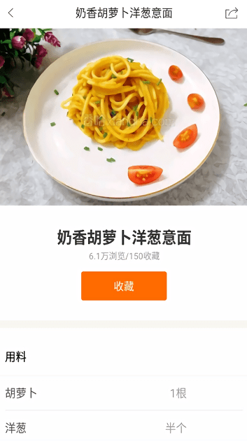 美食每日菜谱