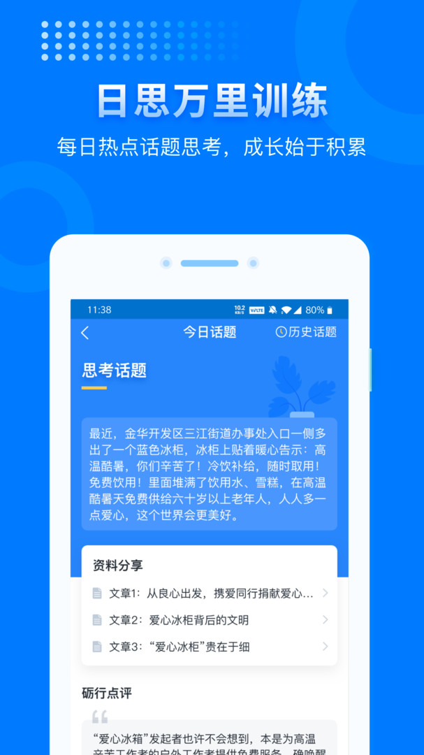上岸吧