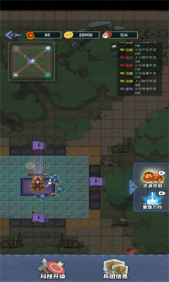 躺平发育城池之战