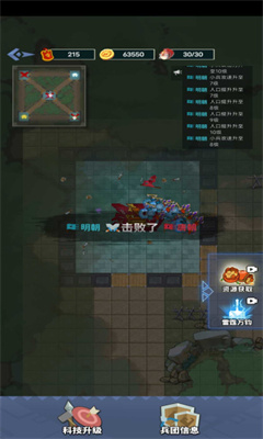 躺平发育城池之战