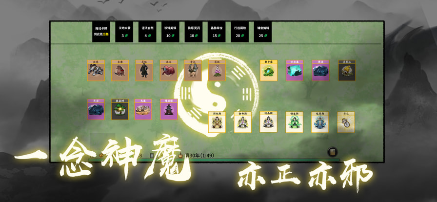 堆叠修仙PVP模式