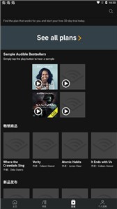 亚马逊有声读物