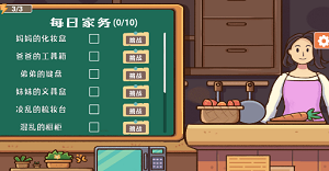 收纳模拟器小润发超市版