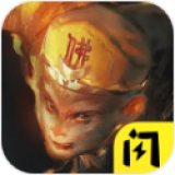 躺平发育西游版