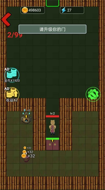 躺平发育西游版