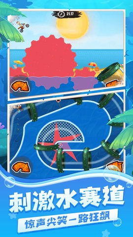 登山摩托车2水上乐园图2