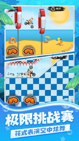 登山摩托车2水上乐园图1