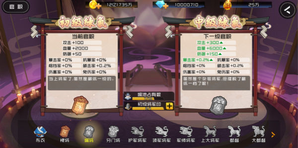 星耀战纪