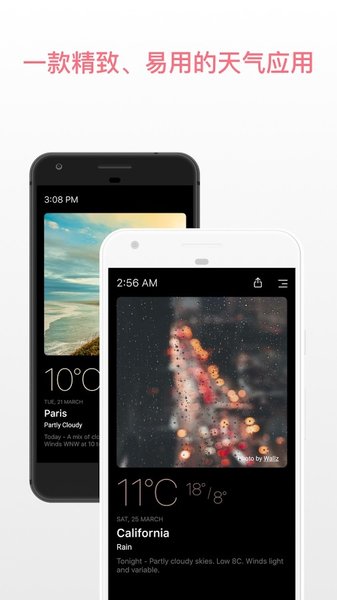 TodayWeather高级版