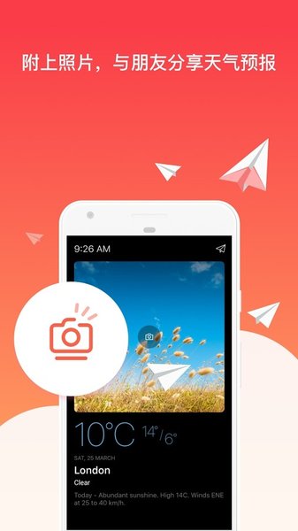 TodayWeather高级版