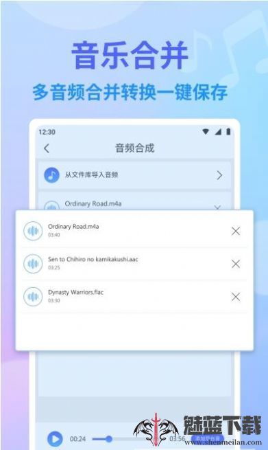 独孤音频剪辑