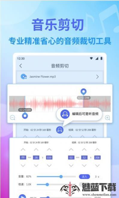 独孤音频剪辑