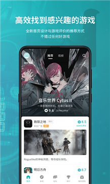 Taptap游戏盒