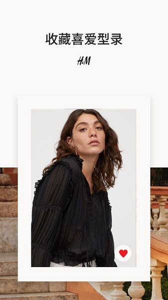 H&amp;M我们爱时尚