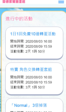 兰德索尔图书馆