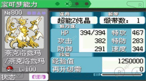 口袋妖怪究极绿宝石4小智版