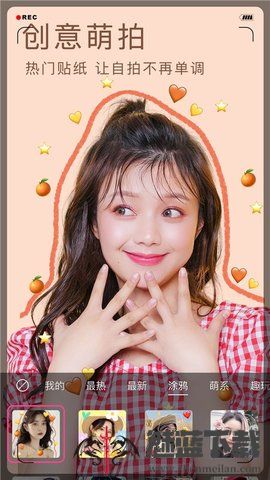 小森ins相机创意版