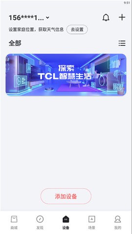 tcl万能空调遥控器