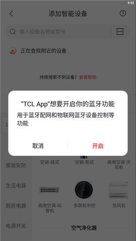 tcl万能空调遥控器
