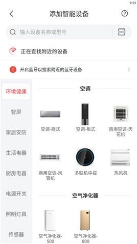 tcl万能空调遥控器