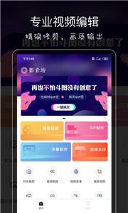 影音坊动态壁纸
