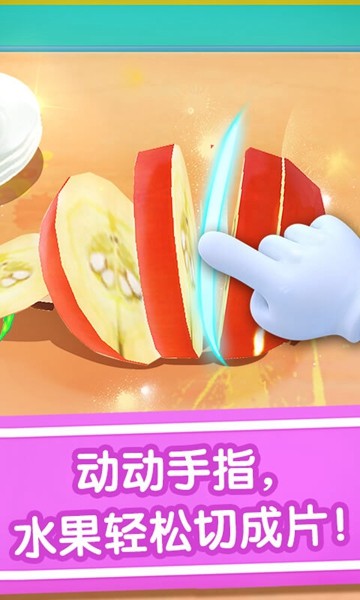 宝宝冰淇淋工厂 