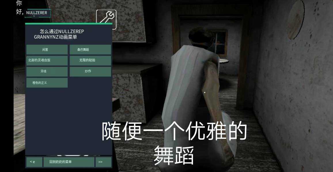 恐怖奶奶格林菜单