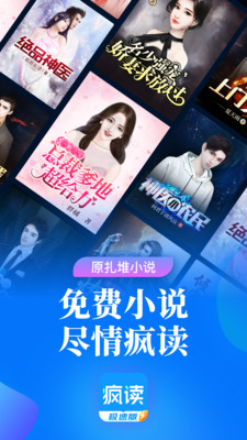 疯读小说